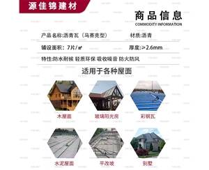 武汉沥青瓦（马...