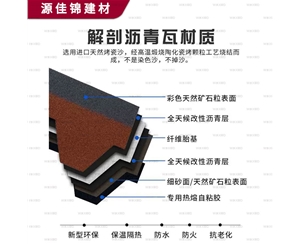武汉武汉沥青瓦材质