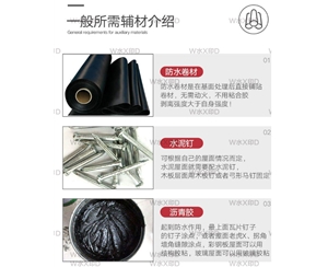 武汉武汉沥青瓦辅材