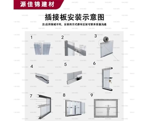 武汉武汉插接板安装示意图